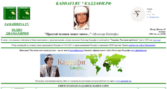 Desktop Screenshot of kaddafi.ru