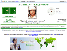 Tablet Screenshot of kaddafi.ru